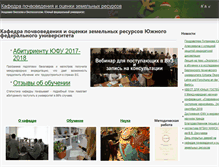Tablet Screenshot of dssac.ru